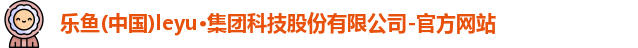  leyu